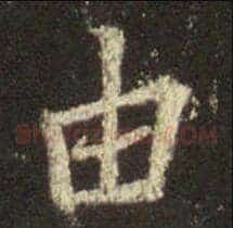 由