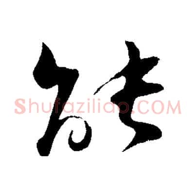 能