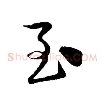 致
