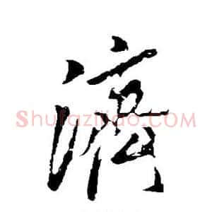济