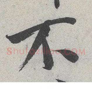 不