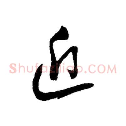 近