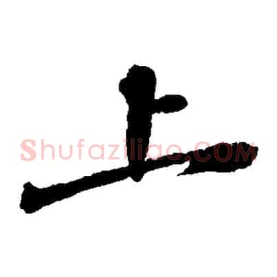 上
