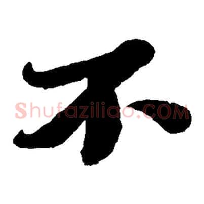 不