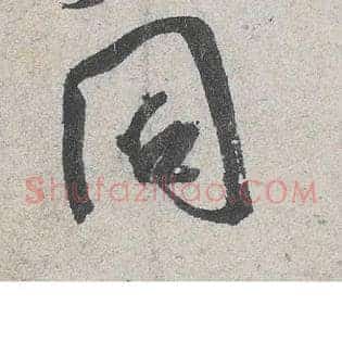 同