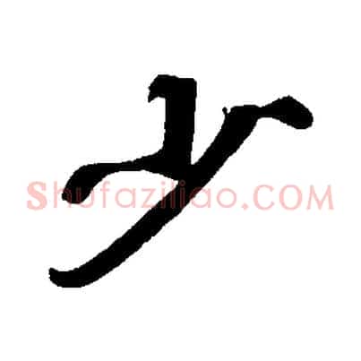 少