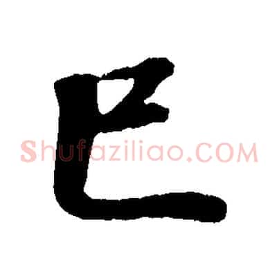 已
