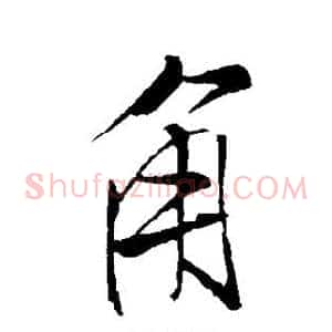 角