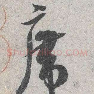席