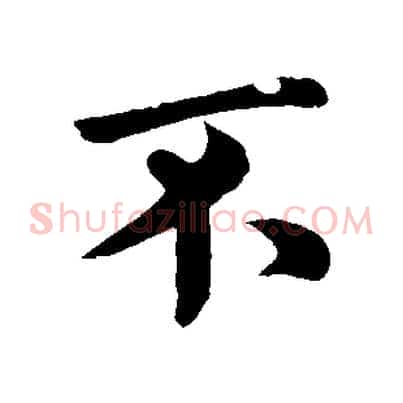 不