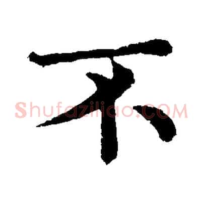 不