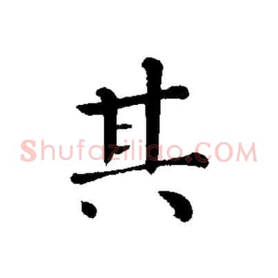 其