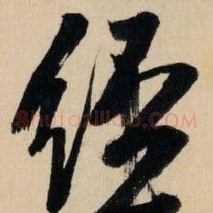經