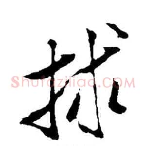 救