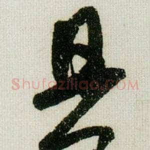 具