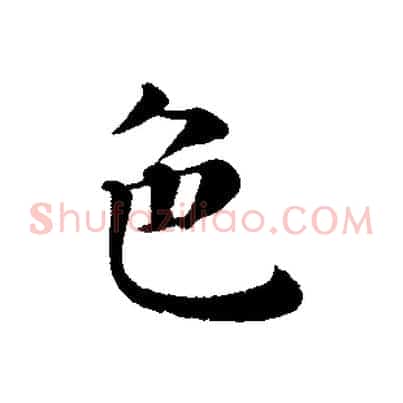色