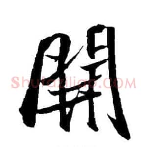 开