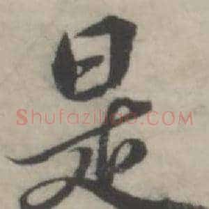 是