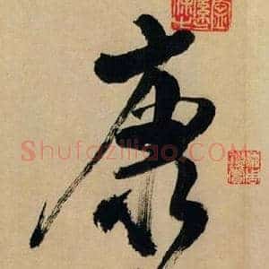 康