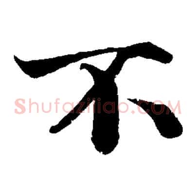 不