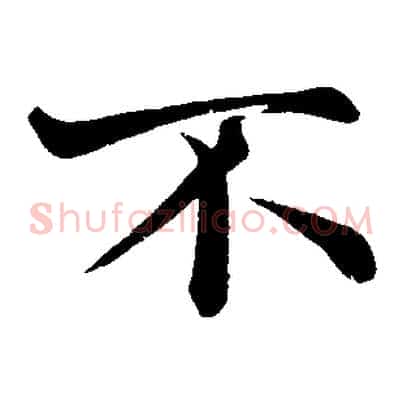 不