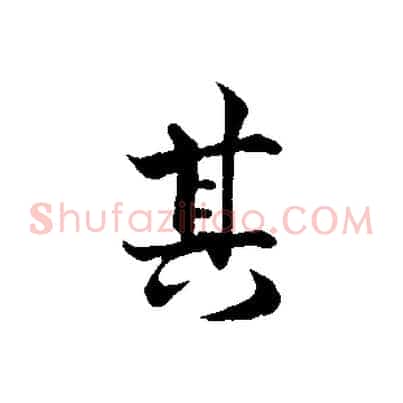 其