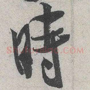 时
