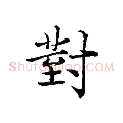 對