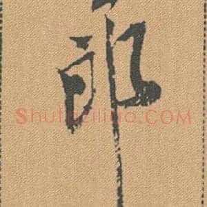 郎