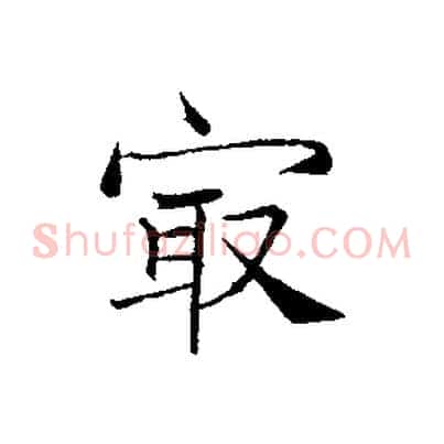 最