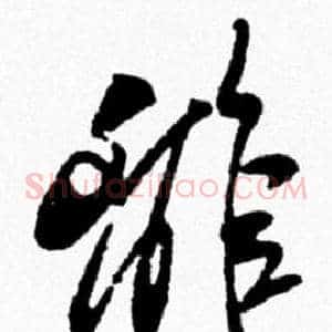 離