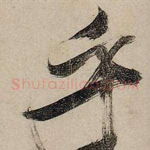 乎