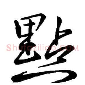 點