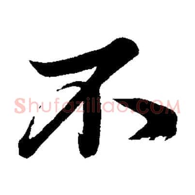 不