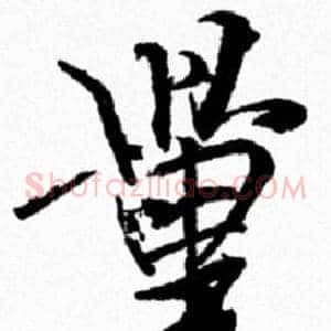 量