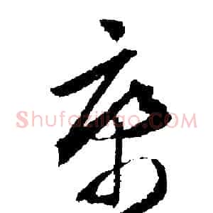康