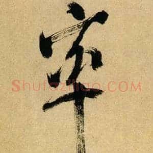 率
