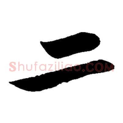 二