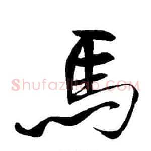 马
