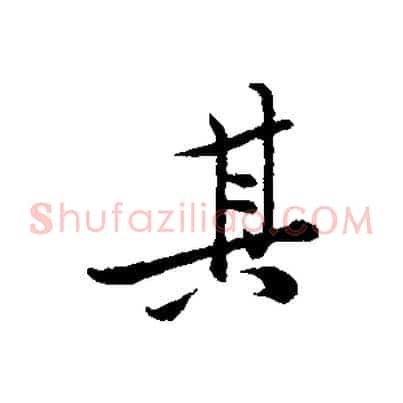 其