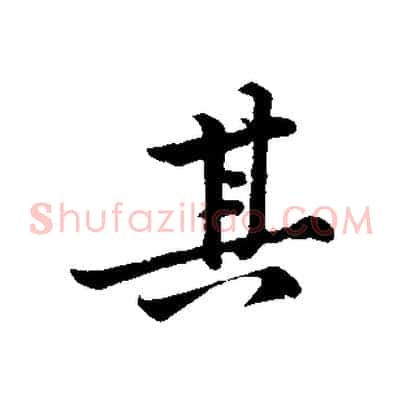 其