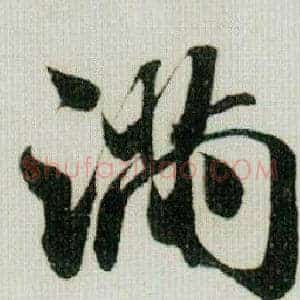 满