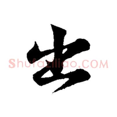 出