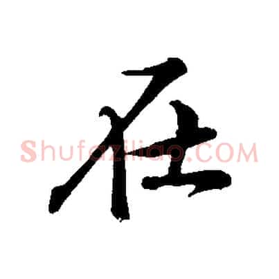 在
