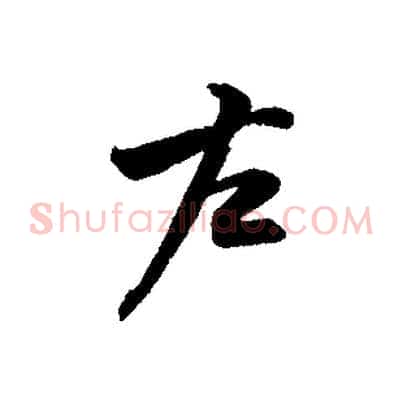 左