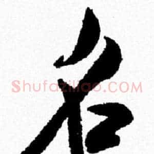 名