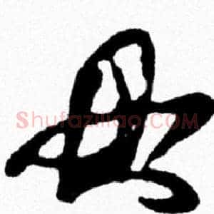 母