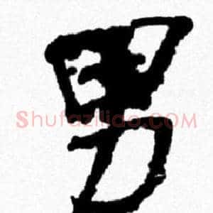 男