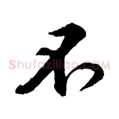不