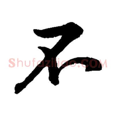 不